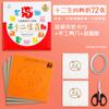 Ano do Dragão 2024 estilo chinês recorte de papel papel de janela infantil feito à mão Festival da Primavera Doze Signos do Zodíaco padrão manuscrito material diy