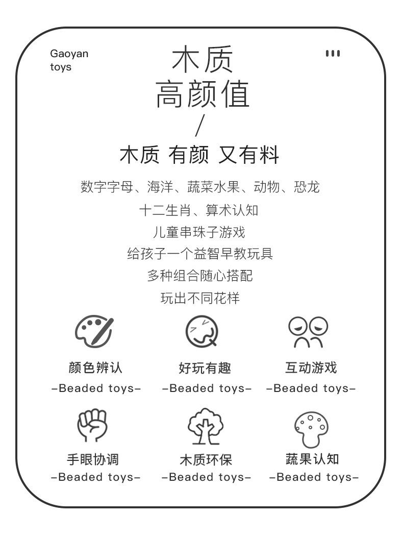 串珠游戏详情_03