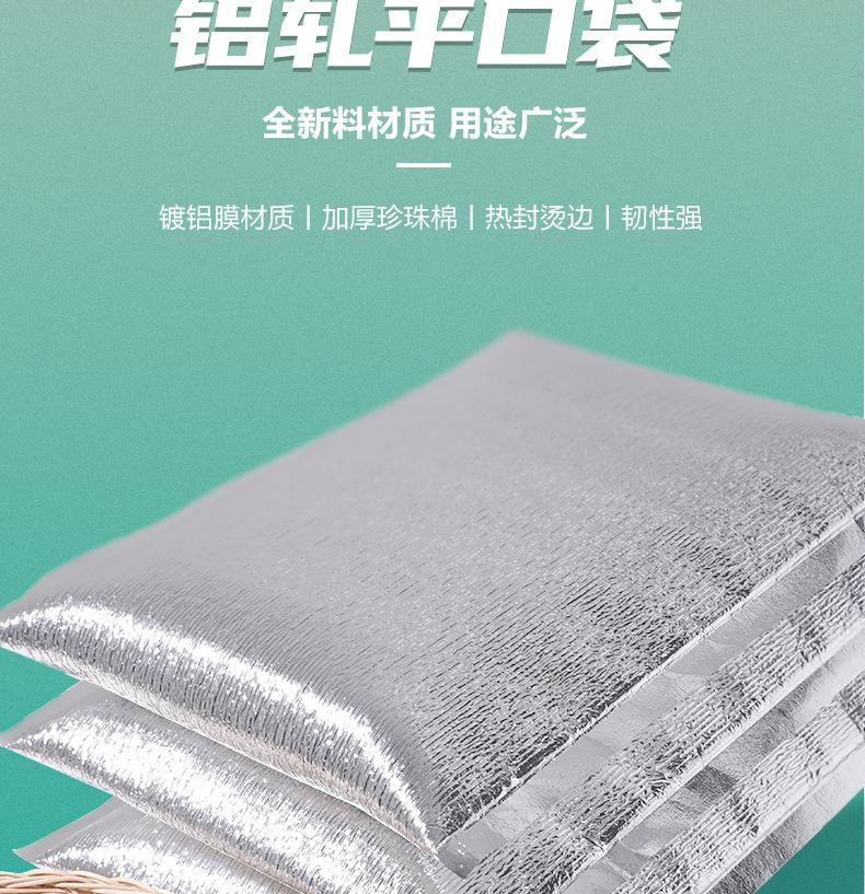 铝轧平口袋_03.jpg