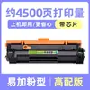 Adequado para Cartucho de Toner HP M236dw Cartucho de Tinta MFP M236d M236sdn M236sdw HP LaserJet