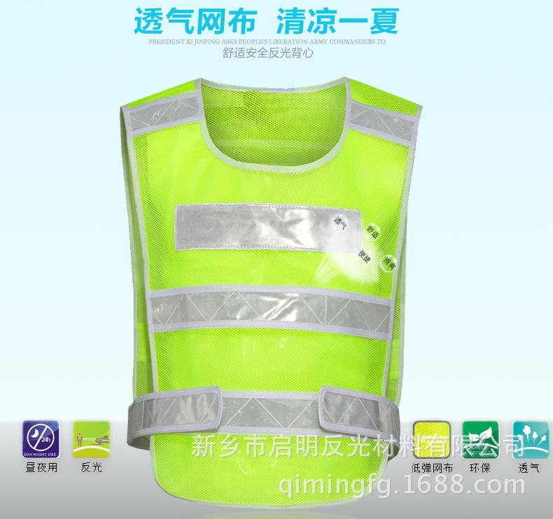 夏季反光背心