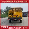 Fornecer 6 toneladas/8 toneladas/10 toneladas quatro diferentes veículos de transporte caminhão basculante à prova de explosão para mineração veículo de transporte de quatro rodas