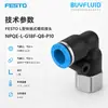 Conexão roscada tipo L de engate rápido FESTO NPQE-L-G18F-Q8-P10 conexão de tubulação industrial original