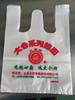 Bolsas de Plástico para Llevar, Bolsas tipo Chaleco de Supermercado, Bolsas de Mano tipo Chaleco con Impresión de Logo, Fábrica de Origen, Ecológicas y Engrosadas