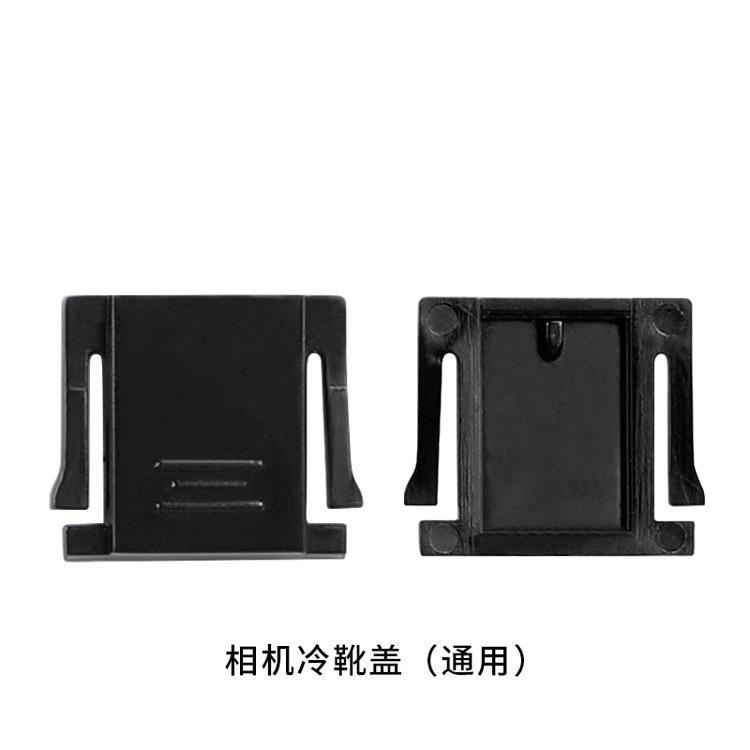 相机冷靴盖主图新主图5