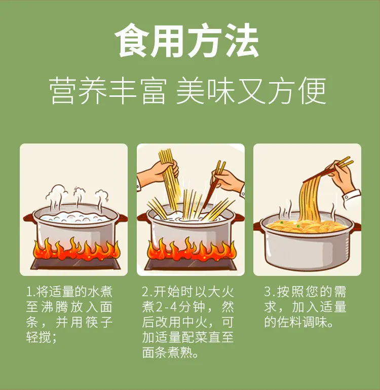 面条详情_10.jpg
