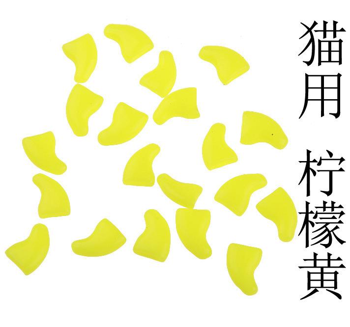 OPP包装猫用指甲套柠檬黄