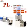 PL8-02 tuerca de bloqueo rápido de giro rápido niquelada en cobre conector neumático tipo 12-1/4l curvo 10-03 conector de ángulo recto de giro rápido para tubo de aire
