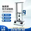 Máquina de Teste de Tração, Máquina de Teste de Tração Computadorizada, Máquina Universal de Teste de Tração de Materiais, Máquina Eletrônica de Tração, Máquina de Tração