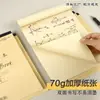 Cuaderno de Borrador Qinglian Protección Ocular Color Madera Natural Papel de Borrador para Estudiantes con Secciones para Cálculo Matemático y Corrección de Errores para Escuela Secundaria, Escuela Media y Universidad