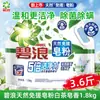 Nuevo producto: Detergente para Ropa Biolang Sin Frotar, Limpieza Profunda de Manchas Bacterianas Difíciles, Igual que la Versión de Supermercado, Polvo para Ropa Antibacteriano y Eliminador de Ácaros, Producto Genuino
