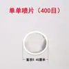 Aspersor de Rega de 400/800/1000 Malha Aspersor Único para Mudas de Estufa Aço Inoxidável Placa de Pulverização para Jardim