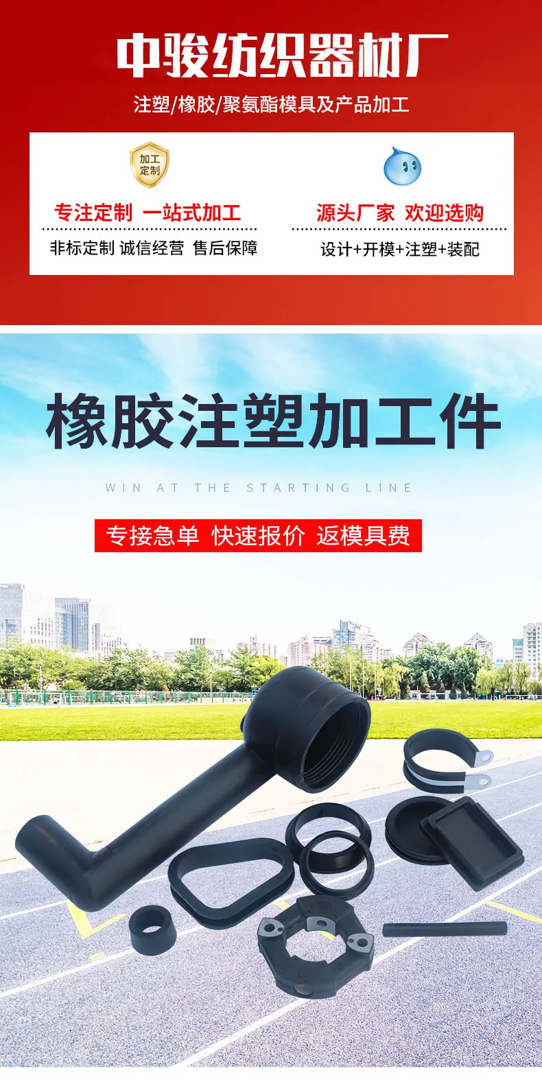 橡胶_01.jpg