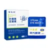 Mascarilla de Ojos al Vapor de Artemisa y Luteína Hui Zhong Tang para la Pausa del Almuerzo, Mascarilla de Ojos Desechable con Bloqueo de Luz y Calefacción, Al por Mayor en Stock del Fabricante 1