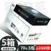 Qixin 500 Páginas Papel A4 Papel de Impresión Papel Copiadora 70g Impresión a Doble Cara 80g Papel de Prueba para Copias Papel de Oficina Venta al por Mayor