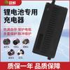 Cargador de Batería de Litio para Vehículo Eléctrico Adecuado para Aimaadi Bell Phoenix Chaowei Tianneng 54.6V2A48V67.2