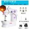 202 Máquina de Costura Doméstica Mini Elétrica Totalmente Automática Pequena para Costura Grossa Manual Bolso Micro