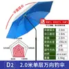 Sombrilla de Pesca para Camping Daiwei, Sombrilla Grande de Pesca, Paraguas Plegables con 70% de Descuento, Protección Solar Multidireccional, Impermeable, Parasol, Nuevo Modelo para Pesca al Aire Libre