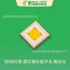 Chip LED 5050 con Núcleo Redondo y Pegamento Blanco Alrededor, Cabeza Plana, Luz Amarillo Cálido, Chip LED de Alta Potencia de 30W para Iluminación de Escenario