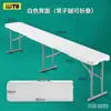 Taburete Plegable de 1.8m Hdpe Exterior Plegable Taburete Largo Banco para Mesa de Comedor Taburete Promocional Portátil Taburete para Cambiarse los Zapatos