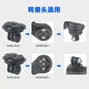 Adecuado para velocímetros Garmin/Maikin Blackbird, con un conector de montaje colgante que puede cambiar de dirección, conector macho, interfaz de cámara tipo Gopro
