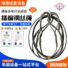 Suministros del Fabricante Eslinga de Cable de Acero Trenzado, Cable de Acero para Eslinga, Cable de Acero Hecho a Mano de 6.2mm, Soporta Procesamiento