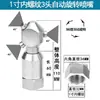 Boquilla Giratoria Automática de 360 Grados con Forma de Abanico de Acero Inoxidable para Limpieza de Botellas, Latas, Frascos, Boquilla Industrial, Ventilador de Pulverización Cónico en Forma de Abanico