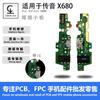Adequado para Transsion X680, placa pequena com conector traseiro, carregamento rápido, selante, conjunto de microfone de carregamento, placa pequena com interface USB.
