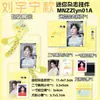 Llaveros de Mini Revistas de Celebridades del Entretenimiento Chino, Regalos de Mismo Estilo que Zhou Shen, Zhang Linghe, Song Yuqi, Bai Lu y Ju Jingyi