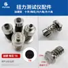 Probador de Torque Adaptador de Flor de Cruz para Torque Cabezal de Prueba para Destornillador Eléctrico Base de Prueba Accesorios para Medidor de Torque