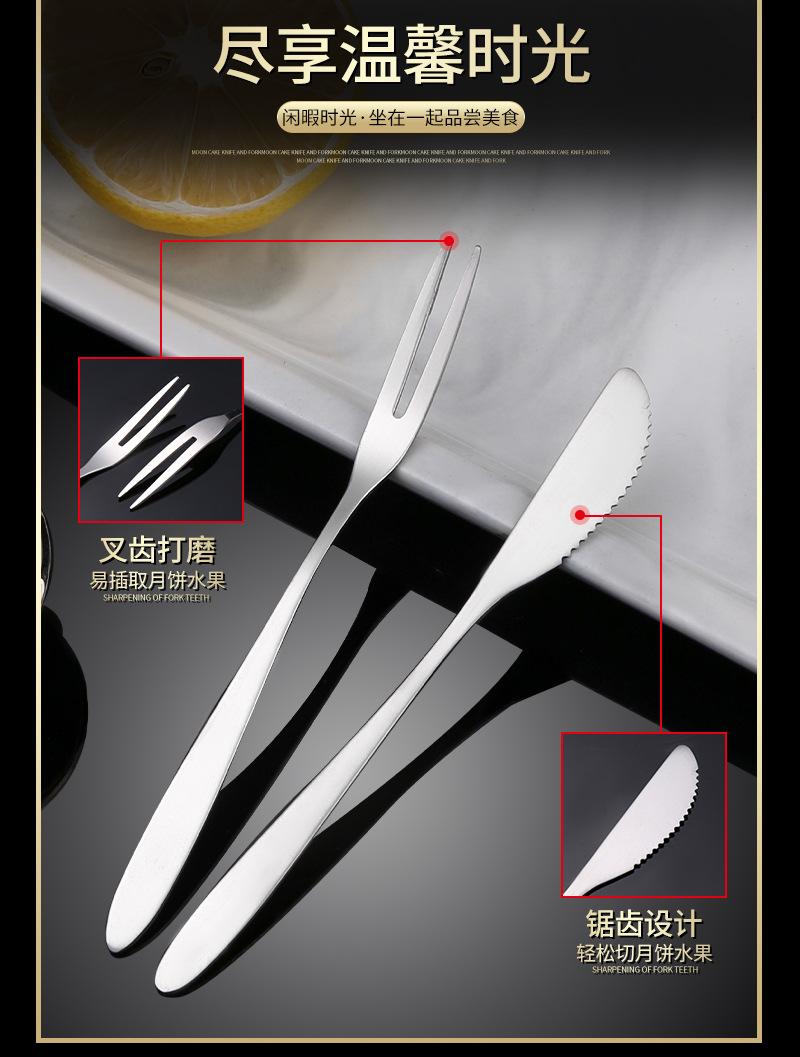 月饼刀叉_03.jpg