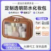 Bolsa Cosmética Transparente Personalizada, Gran Capacidad, Bolsa de Almacenamiento Visible para Viaje, Neceser Impermeable, Bolsa Cosmética de PU, Lujo Ligero y de Alta Gama