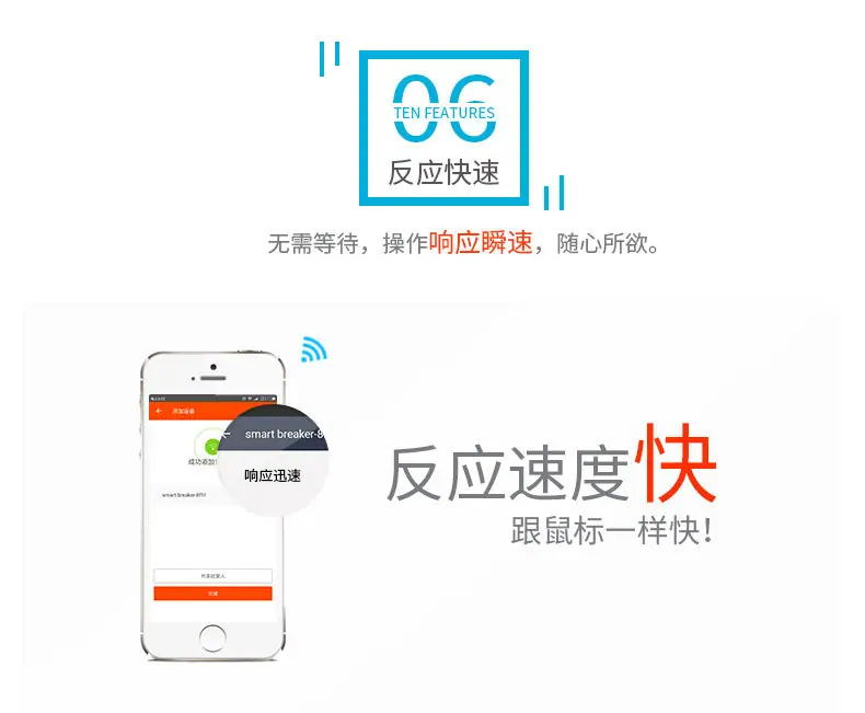 笑脸通断器8_07