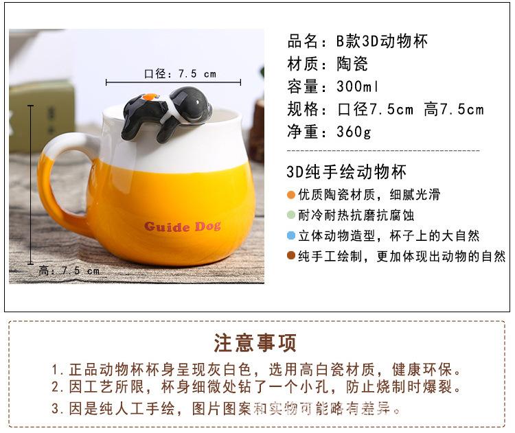 动物杯详情_05.jpg