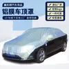 Cubierta de coche de medio cuerpo más vendida transfronteriza, protección solar, aislamiento térmico, a prueba de polvo, cubierta de medio cuerpo para coche, adecuada para todas las estaciones