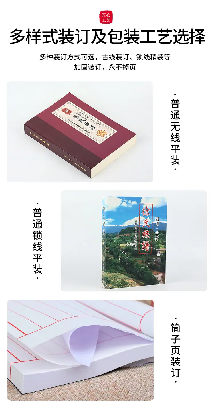 新家谱详情页5.png