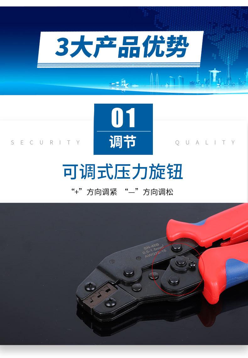 详情页-棘轮式压线钳_07