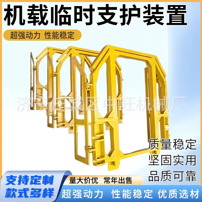 机载临时支护装置主图7.jpg