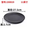 Vajilla Negra de Melamina Plato de Plástico Plato de Cena Plato para Guarnición Plato para Platos Fríos Plato para Barbacoa y Hot Pot Plato para Restaurante de Barbacoa Comercial