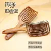 Peine de Madera con Masaje Hueco y Patrón de Madera Transfronterizo para Mujeres, Cabello Liso, Cabello Esponjoso, Peine Repelente de Mosquitos para el Hogar, Peine Grande Curvo de Cerdas de Cerdo, Personalizado