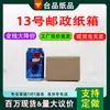 Caja de Cartón para Envíos Postales Express Dongguan 1-13 Reforzada Extra Fuerte de 3 Capas 5 Capas Cartón Corrugado BE En Stock Fábrica