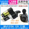 Motor de Arranque Reductor Motor Diésel Tractor Triciclo Arranque Eléctrico QDJ131.C-3Q5-QDJ158D