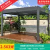 Pabellón Manual/Eléctrico Mojia para Exteriores con Persianas Retráctiles Automáticas, Toldo de Aleación de Aluminio para Invernadero de Jardín