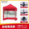 Tela de tienda engrosada Paraguas transparente de cuatro patas a prueba de viento puesto de mercado Parasol de invierno Toldo de sombrilla grande Exterior