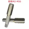 Jiangwu M2X0.4/M10X1.5/M30X3.5/M20X2.5 modelo de exportación machos de mano ventas al por mayor