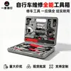Conjunto Combinado de Armazenamento de Ferramentas de Reparo Profissional Multifuncional Yiquan, Caixa de Ferramentas Grande para Reparo de Bicicleta na Oficina