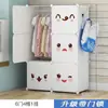 Guarda-Roupa Simples Desenho Animado Armário de Armazenamento Infantil Plástico Combinado Econômico Bebê Recém-Nascido Pequeno Guarda-Roupa Pacote Acessível