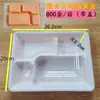 Caja de Almuerzo Desechable al por Mayor Cuatro Compartimentos Dos Cinco Compartimentos Negra Caja de Empaque para Llevar Redonda Tazón de Plástico Rectangular Caja de Comida Rápida