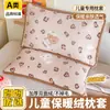 Nueva Funda de Almohada Infantil de Felpa de Leche Gruesa de Peso Alto Clase A Antiestática Cálida Funda de Almohada Infantil Funda de Almohada de Guardería