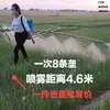 Modelo Nuevo Aspersor de Pesticidas con Múltiples Cabezales de Aspersión, Soporte para Aspersión Multi-Química, Boquilla Atomizadora, Mochila Aspersora